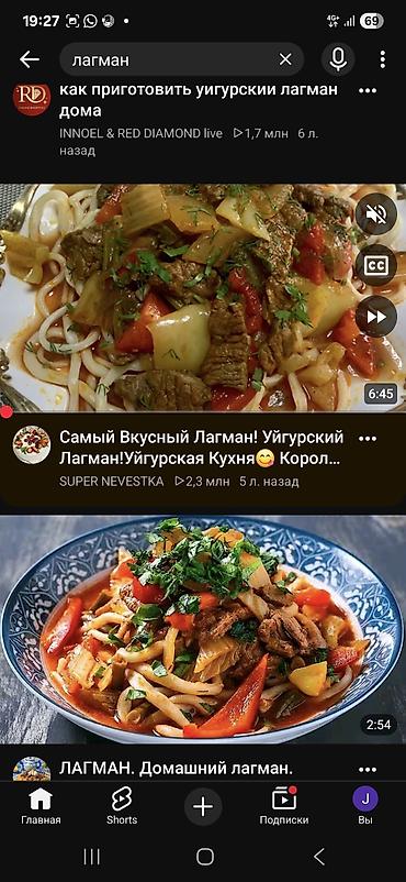 Азык-түлүктөр: СРОЧНО Лагман ЖАСАГАН ПОВАР КЕРЕК — сытное блюдо восточной кухни с — 2