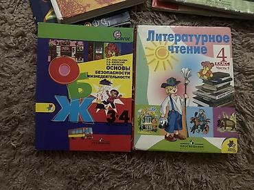 Китептер жана журналдар: Подборка школьных учебников и пособий для начальных классов. Состав — 5