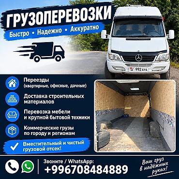hero 4: Грузоперевозки — быстро, надежно, аккуратно. Услуги: - Переезды — 1