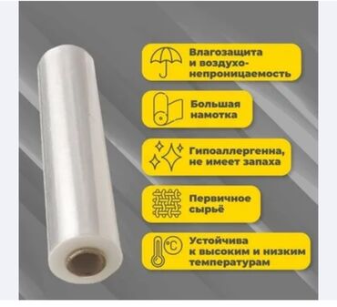 Упаковочно-фасовочные аппараты: Для фасовки в пакеты, Россия, Новый