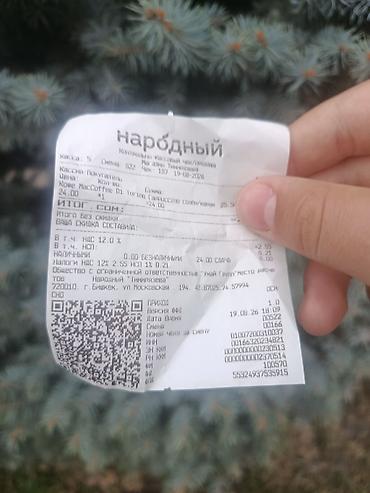 Просто чек