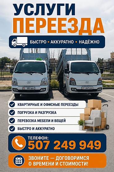 bmw ix3: Вывоз строй мусора — 6