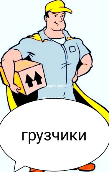 телескопическая лестница бишкек: Услуги грузчиков - Погрузка и разгрузка любых видов груза: мебель