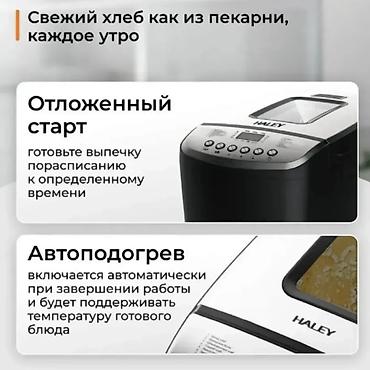 sandwich maker: Хлебопечка, Новый, Платная доставка, Бесплатная доставка — 7
