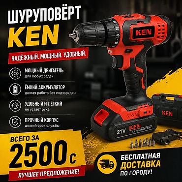 🚀 ШУРУПОВЁРТ KEN — ВСЕГО 2 500 СОМ! 🔥 🔧 Надёжный помощник для дома