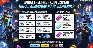 macbook pro 13 3: Пополнение валюты и ваучеров Free Fire (Кыргызстан) Доступны — 1