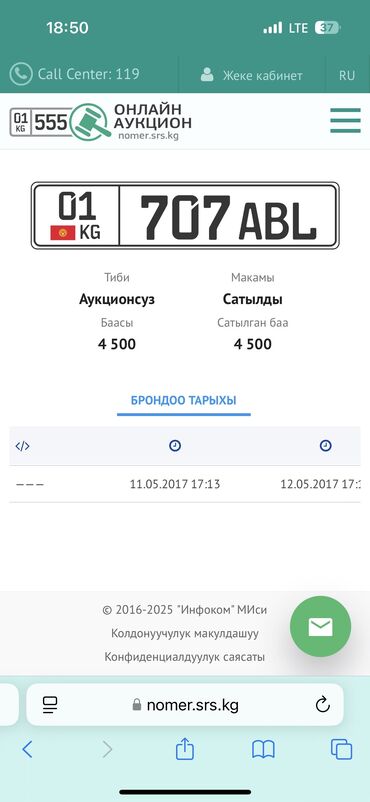 емтз 82: Куплю гос номер 707ABL
Звоните, пишите 