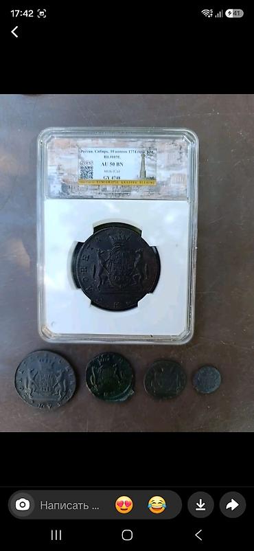 az işlənib: 10 Qəpik, 1774 il, Mis, Vəziyyəti: Əla — 1
