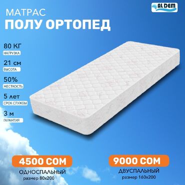 ортопедические подушки для сна: Ортопедический Матрас, Новый