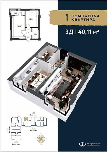 artwin: 1 комната, 40 м², Элитка, 14 этаж, ПСО (под самоотделку) — 3