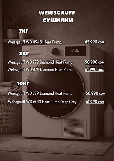 hp 2055dn printer: Стиральная машина автомат, Новый, Weissgauff, 10 кг и более, Фронтальная, Оптом — 2