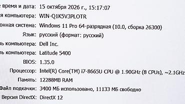 80: Для программирования, Б/у, Intel Core i7 — 5
