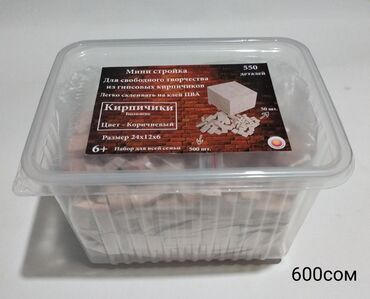 Игрушки: ☆ Набор кирпичиков Мини-стройка☆ • Кирпичики сделаны из гипса. • at lalafo.kg — 10 Игрушки: ☆ Набор кирпичиков Мини-стройка☆ • Кирпичики сделаны из гипса. • — 10