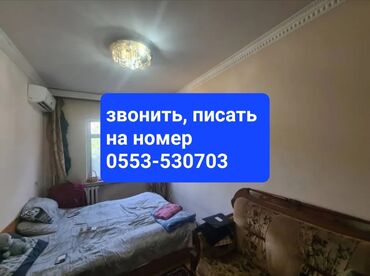 снять квартиру без риэлтора: 5 жана андан көп, 93 кв. м, 105-серия, 1 кабат, Косметикалык ремонт