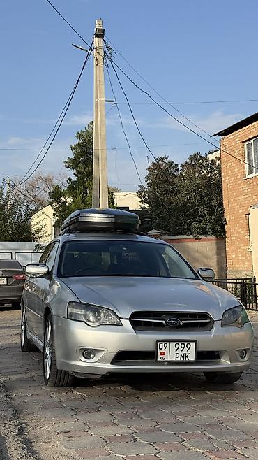 Subaru: Subaru Legacy: 2005 г., 2 л, Автомат, Газ, Универсал — 9