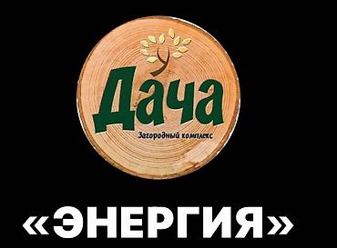 Продажа дач: Продаю дачу Дача находится в Беш Кунгее Красная книга Участок 6 — 25