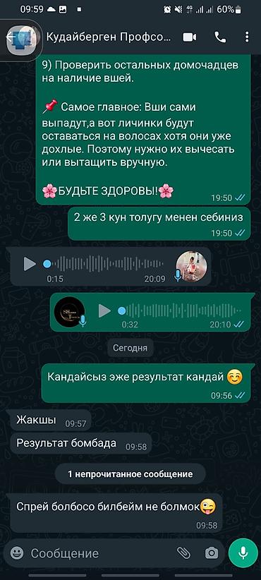 Уход за телом: БИТКЕ каршы спрей табигый оригинал сиркесинен бери олтурот — 15