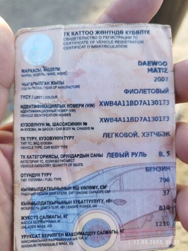 авто в рассрочку в бишкеке без процентов: Оканчательно 140.000. звонит по номеру