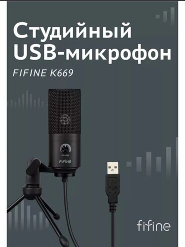 Колонки для ПК и ноутбуков: Студийный микрофон Fifine K669. Можно подключить к ноутбуку at lalafo.kg — 3 Колонки для ПК и ноутбуков: Студийный микрофон Fifine K669. Можно подключить к ноутбуку — 3