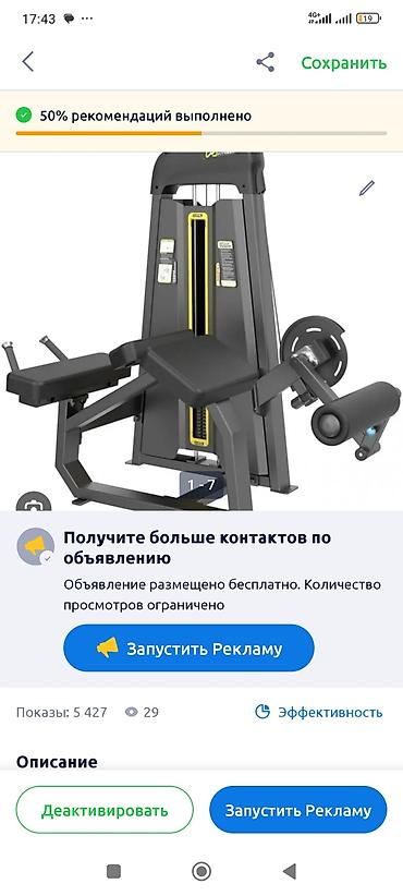 Силовые тренажеры: Силовой тренажер, Для ног — 19