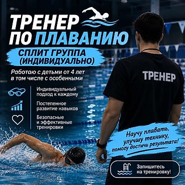 Тренер. Кок-Жар ж/м at lalafo.kg Тренер. Кок-Жар ж/м
