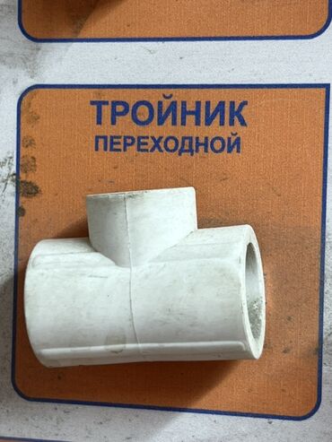 ролевые ворота: Тройник, Материалы: Пластик