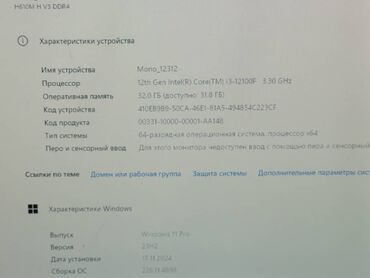 ddr4 для ноутбука: Компьютер, ядер - 6, ОЗУ 32 ГБ, Игровой, Б/у, Intel Core i3, AMD Radeon RX 580, HDD + SSD