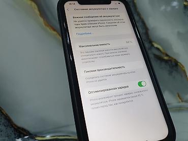 Apple iPhone: IPhone Xr, Б/у, 128 ГБ, Черный, Чехол, 84 % — 13