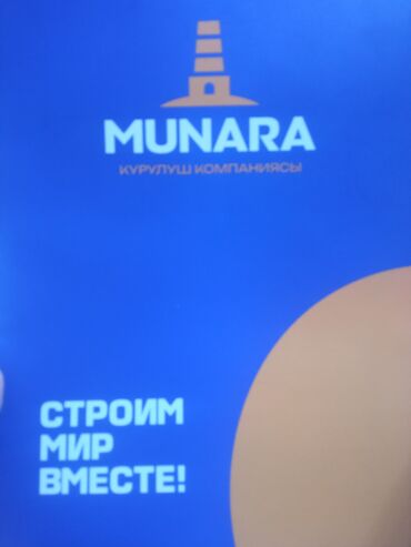 арча бешик квартиры: 2 комнаты, 72 м², Индивидуалка, 7 этаж