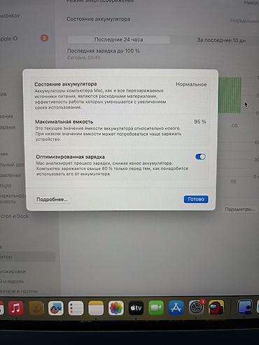 12 pro mac: Apple MacBook Air 13″ (чип M2), цвет Midnight Состояние: хорошее 95% — 3