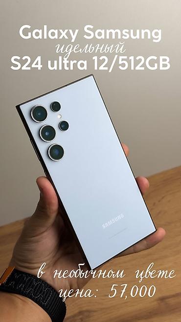 samsung s20 note: Samsung Galaxy S24 Ultra, Б/у, 512 ГБ, цвет - Голубой, 1 SIM, eSIM — 1