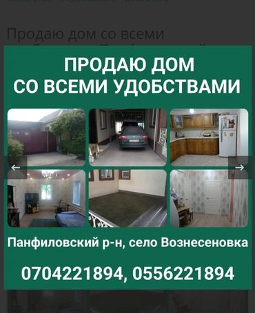 комната ижарага: Дом, 100 м², 5 комнат, Собственник, Евроремонт