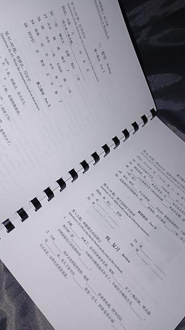 лексия: HSK Standard Course 3 — комплект для подготовки к экзамену по — 4