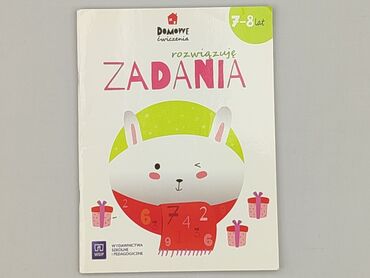 Книга, жанр - Навчальний, стан - Дуже гарний