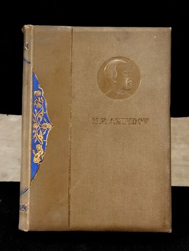 Digər kitablar və jurnallar: *1938* ci il. "" Əsərləri "". Mirzə Fətəli Axundov. Latın qrafikası