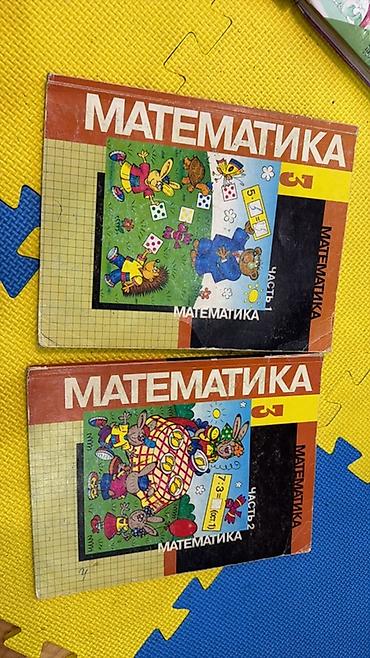 solutions elementary: Б/У книги продаются Набор школьных учебников. Состав: - Книга для — 7