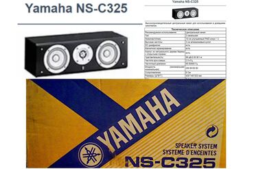 домашний кинотеатр колонки: Продаю новую колонку YAMAHA NS-C325