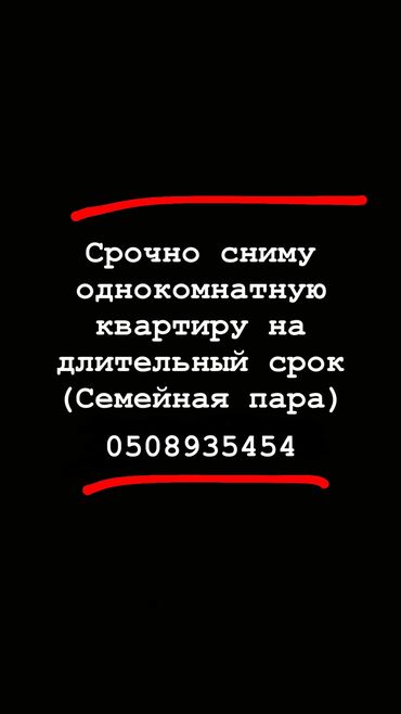 1комнатная квартира бишкеке: Студия, 45 м²