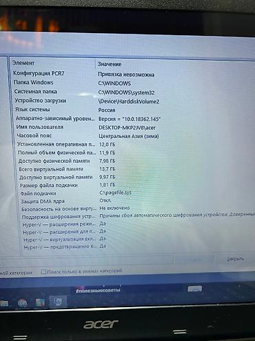 Другие бренды ноутбука: Продается ноутбук использовал для учебы может поддержать фотошоп — 4