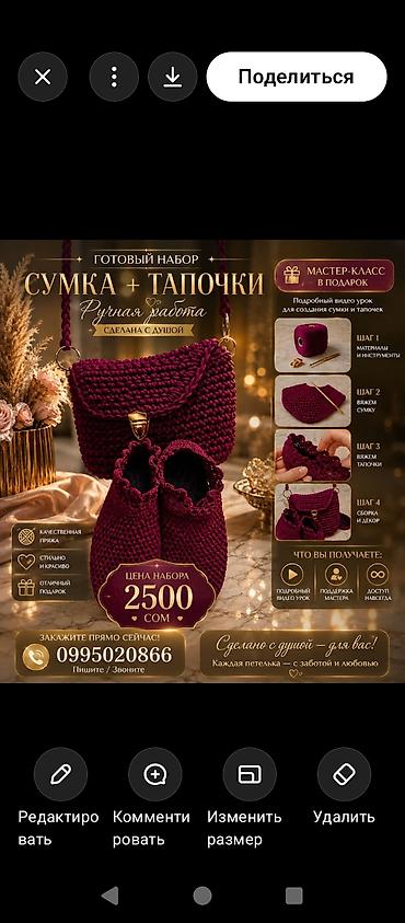 Готовый набор: вязаная сумка + тапочки (ручная работа) - Цвет