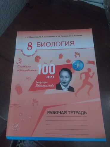 Другие книги и журналы: Писала внутри только один раз остальные страницы чистые