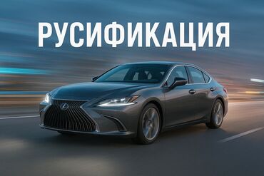 кузов гольф 4 с документами: Русификация Toyota lexus BMW car play. android avto. Заводская