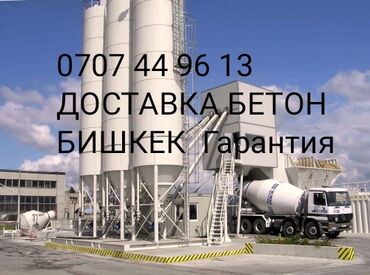 3д брусчатка: Бетон M-200 Тонна менен, Хово, Кепилдик