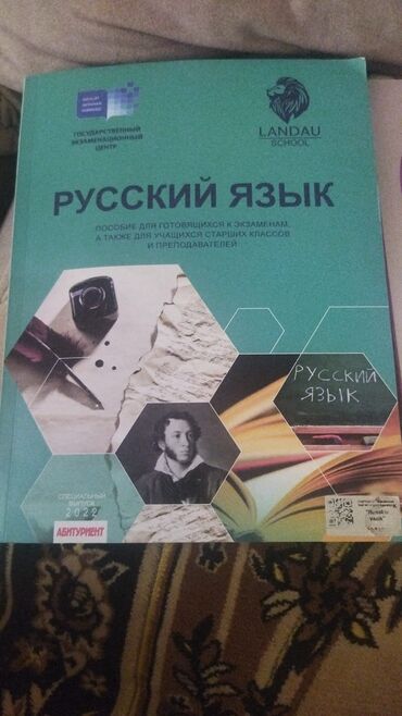 тгдк русский язык 9 класс ответы: Абсолютно новый учебник, не использованный. Можно встретиться и