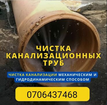 чистка дроссельной заслонки бишкек: Канализационные работы | Чистка стояков 3-5 лет опыта