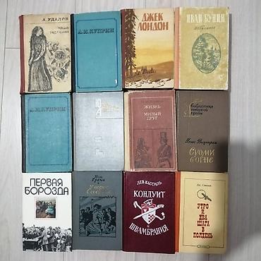 поэзия: Книги советских и зарубежных авторов. романы, фантастика, сказки — 9