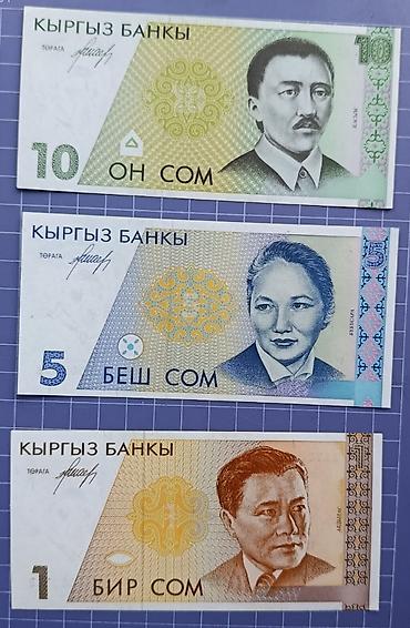 старые купюры: Полный комплект из 6 банкнот 3600 сом — 8