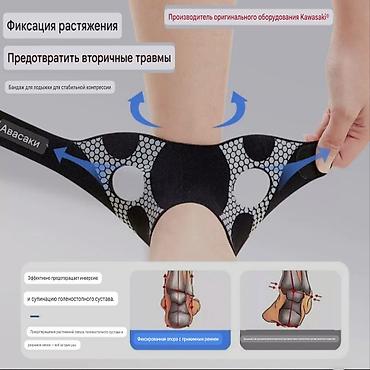 Ортездер: Бандаж голеностопного сустава "Kawasaki". Новый. Размер L. Все — 7