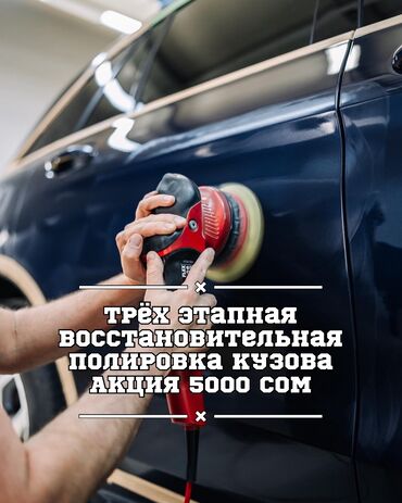 полированная машина: Без выезда