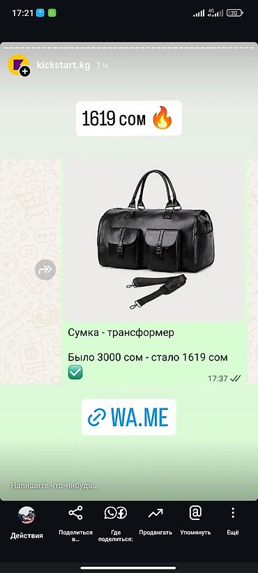 smart folio: РАСПРОДАЖА ПИШИТЕ НА ВОТСАПП Сумка‑трансформер, черная — 1